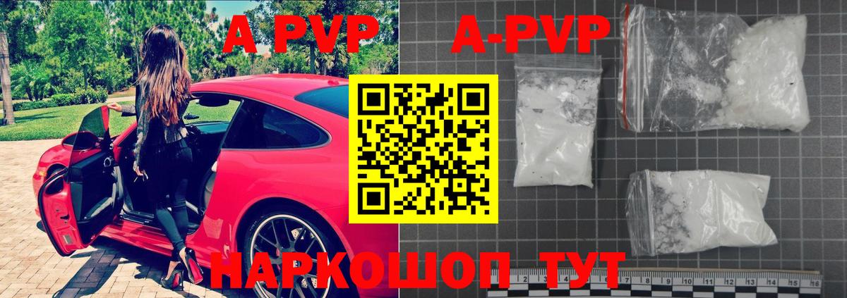 Альфа ПВП  APVP СК КРИС  Владикавказ  Вход с VPN  А ПВП VHQ  Alpha PVP VHQ 