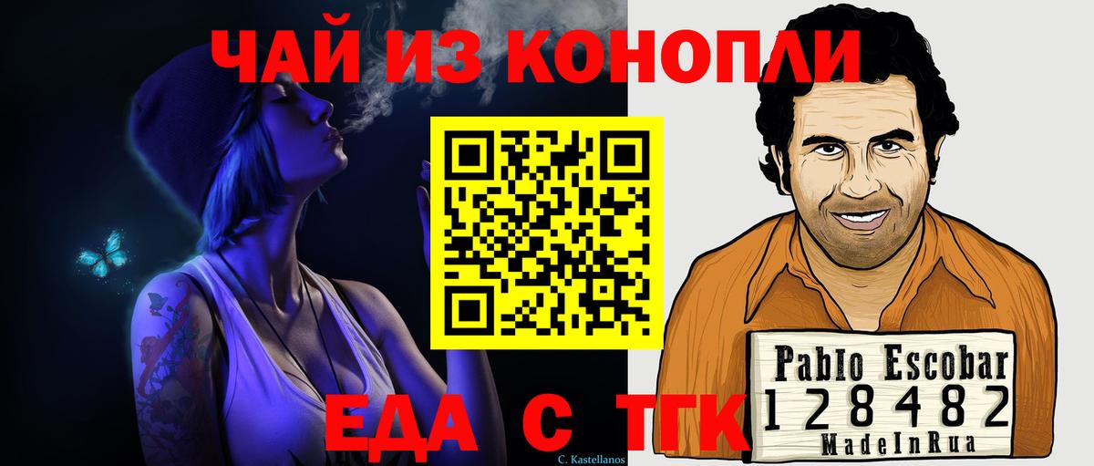 Еда ТГК конопля  Вход с VPN  Владикавказ 