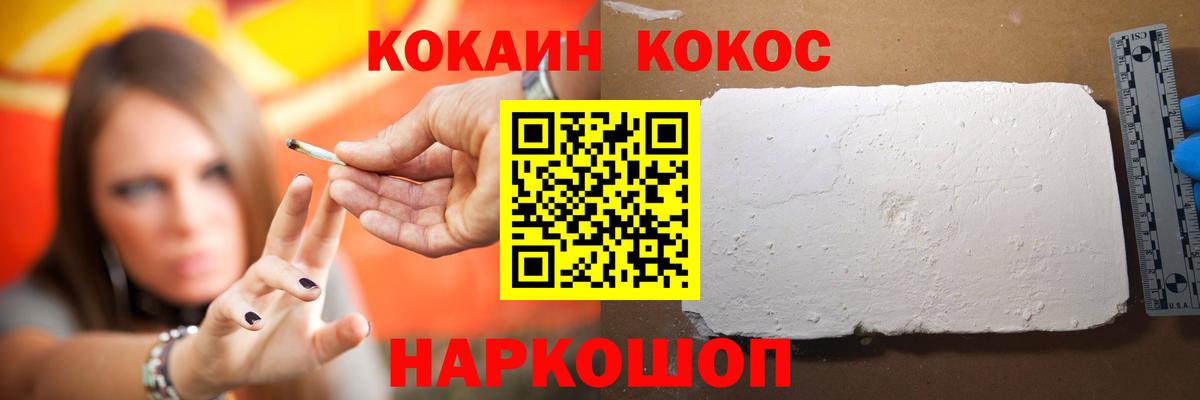 COCAIN  COCAIN 99%  Кокаин FishScale  Вход с VPN  Владикавказ 
