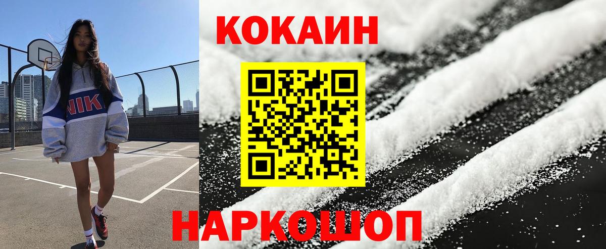 Cocaine VHQ Владикавказ