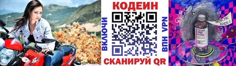 Codein напиток Lean (лин)  shop клад  Владикавказ 