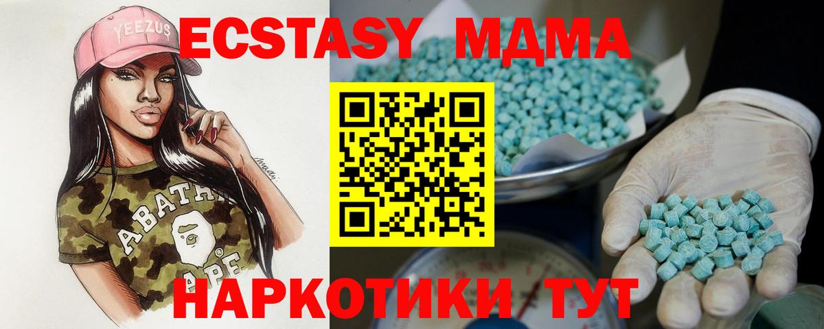 ЭКСТАЗИ 250 мг Владикавказ