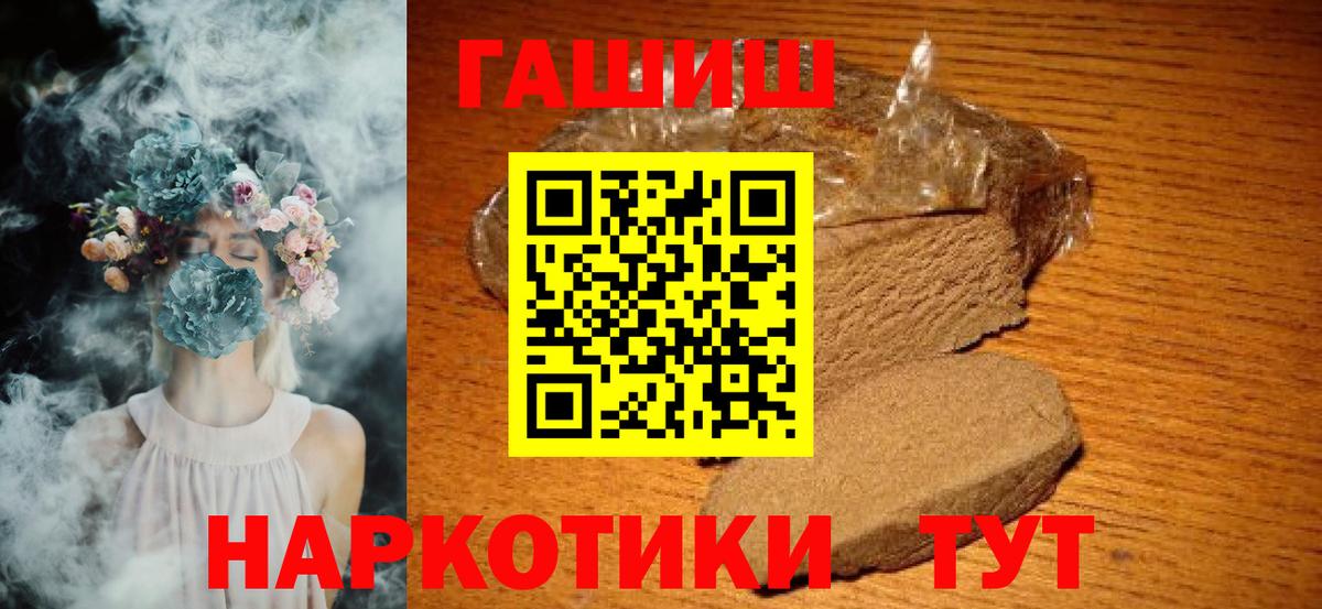 Гашиш хэш  Вход с VPN  Владикавказ 