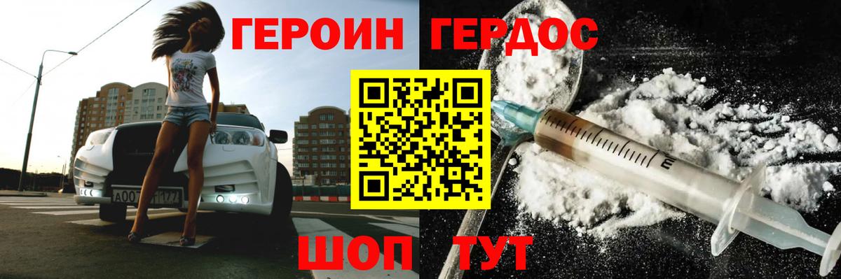 Героин афганец  Вход с VPN  Владикавказ 