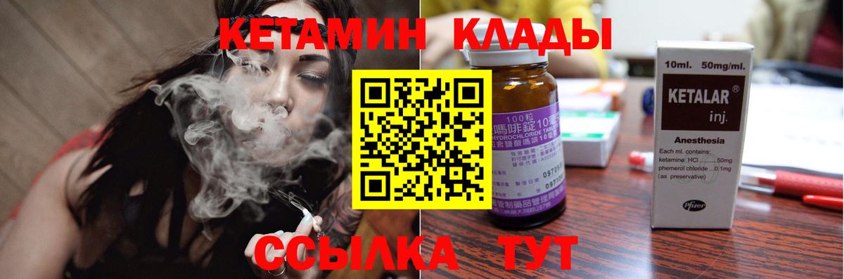 Владикавказ  КЕТАМИН ketamine  КЕТАМИН VHQ  Вход с VPN 