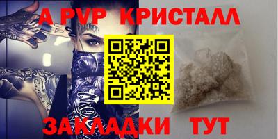 бошки Апшеронск