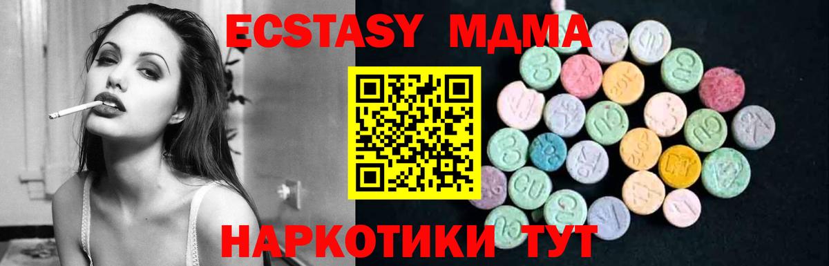 МДМА  MDMA VHQ  МДМА молли  Вход с VPN  Владикавказ 