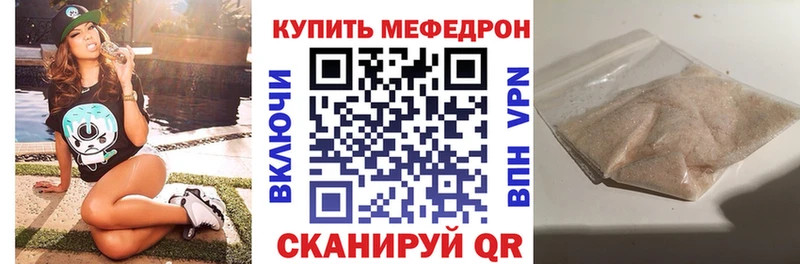 МЕФ кристаллы  закладка  Владикавказ 