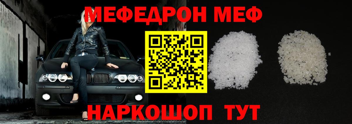 Владикавказ  Мефедрон кристаллы  закладка  Вход с VPN 