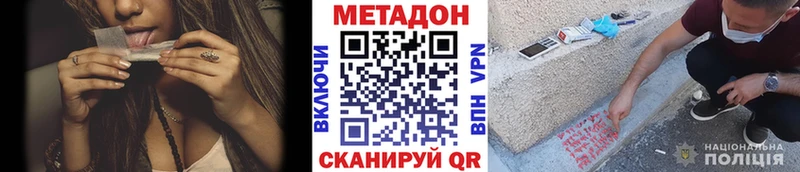 Метадон methadone  kraken рабочий сайт  Владикавказ 
