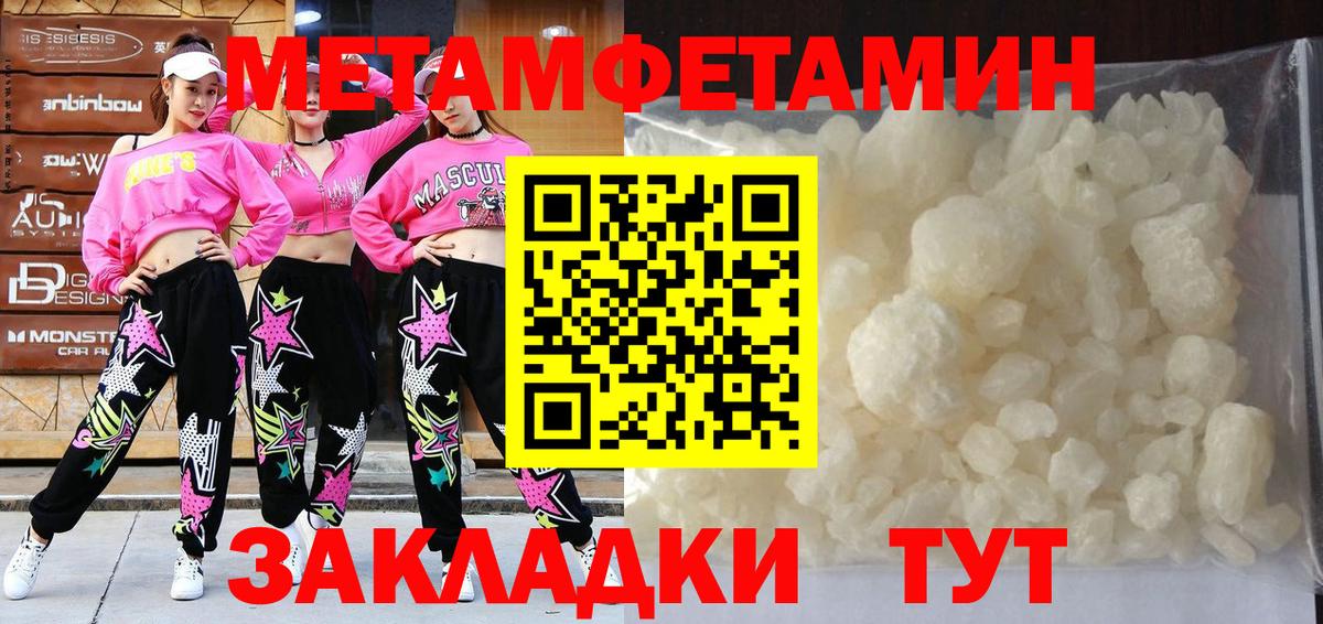 Метамфетамин витя Владикавказ