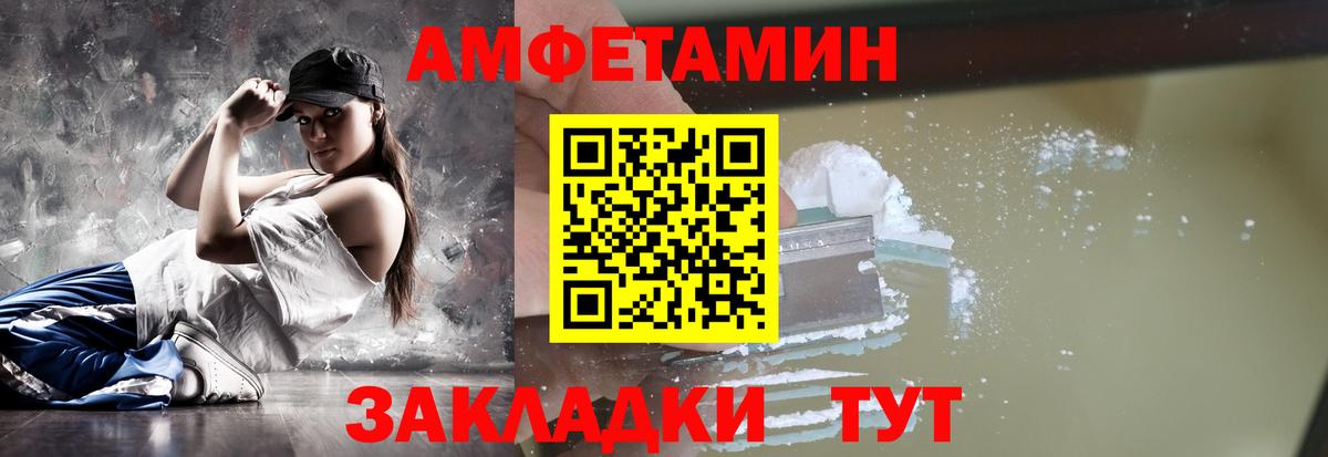 МЕТАМФЕТАМИН Декстрометамфетамин 99.9%  Вход с VPN  Владикавказ 