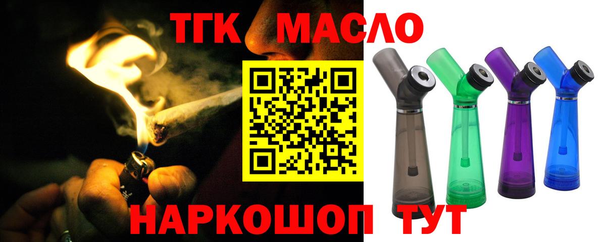Владикавказ  ТГК жижа  Вход с VPN 