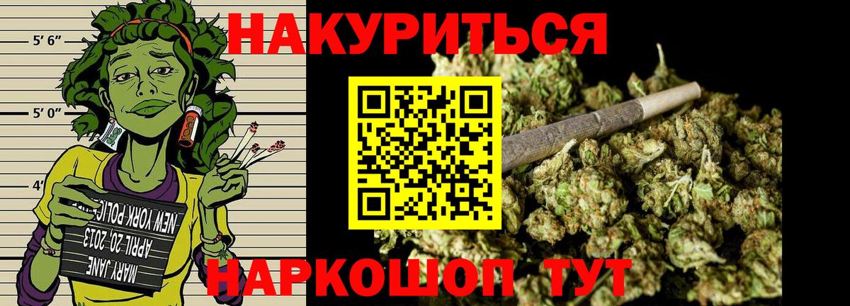 МАРИХУАНА Ganja Владикавказ